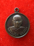 เหรียญ หลวงปู่นิล วัดครบุรี ปี2536
