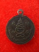 เหรียญ หลวงปู่นิล วัดครบุรี ปี2536