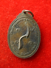 เหรียญ หลวงพ่อเจริญ วัดไทยงาม หินกอง ปี2520