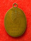 เหรียญ หลวงพ่อเภา วัดทุ่งสังวราราม ลพบุรี ปี2514