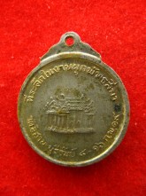 เหรียญ หลวงพ่อทอง วัดอิสาน บุรีรัมย์ ปี19