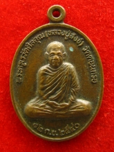 เหรียญ หลวงปู่สังข์ วัดดอนตรอ ปี2540