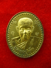 เหรียญ 96 ปี หลวงปู่เจ๊ก วัดระนาม