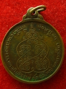 เหรียญพระปทุมญาณมุนี วัดบัวใหญ่ นครราชสีมา ปี2513