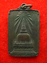เหรียญพระพุทธมิ่งเมืองทักษิณ บรมธาตุนครศรี ปี22