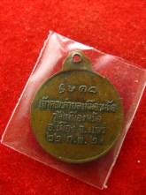 เหรียญหลวงปู่พระอุปัชฌาย์คัมภีรสาร วัดเหมืองหม้อ จ.แพร่ ปี25 21