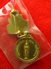 เหรียญ สมเด็จพระสังฆราช วาสน์ วัดราชบพิธ ปี2519