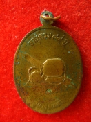 เหรียญทูลเกล้า หลวงปุ่สาม วัดป่าไตรวิเวก จิตหนึ่ง 89 ปี