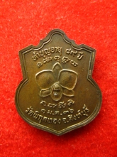 เหรียญอาร์ม89ปี หลวงพ่อแพ วัดพิกุลทอง ตอกโค๊ต