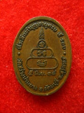 เหรียญ หลวงพ่อ วัดสว่างบ้านยาง รัตนบุรี ปี18