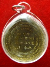 เหรียญ 25 ประเทศ วัดดาวดึงษาราม ปี 2516