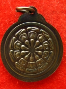 เหรียญงบน้ำอ้อย หลวงพ่อธีร์ วัดมิ่งเมือง ปี2539