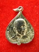 เหรียญ หลวงพ่อจวน วัดหนองสุ่ม ปี2521 สิงห์บุรี