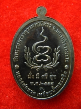 เหรียญ หลวงปู่ทวด วัดมหาธาตุ นครศรีธรรมราช