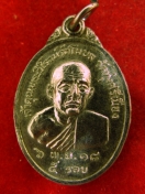 เหรียญ หลวงปู่รอด วัดทุ่งศรีเมือง ปี2518 อุบล