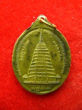 เหรียญ หลวงพ่อหอม วัดท่าอิฐ อ่างทอง ปี43