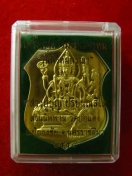 เหรียญอาร์ม พระพรหม หลวงปู่บุญ วัดปอแดง สวนนิพพาน หลังจาร