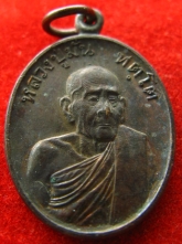 เหรียญ หลวงปู่มั่น ทัตโต ปี2532 อุบล