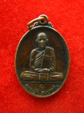 เหรียญรุ่นแรก หลวงปู่กิ วัดสนามชัย อุบล ปี2533