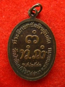 เหรียญหลวงปู่จันทร์ดี เกสาโว ปี2540