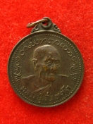 เหรียญ หลวงปู่มั่น ทัตโต วัดบ้านโนนเจริญ ปี2532