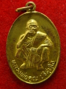 เหรียญ หลวงพ่อคูณ ปริสุทโธ ปี2536