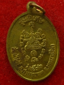 เหรียญ หลวงพ่อคูณ ปริสุทโธ ปี2536