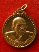 เหรียญ หลวงปู่ธีร์ วัดมิ่งเมือง อายุ 90 ปี