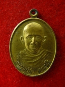 เหรียญรุ่นแรก หลวงปู่คำ คุณวโร วัดผาหมากฮ่อ เลย ปี2541