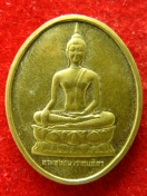 เหรียญพระพุทธนวราชบพิตร ภปร ปี 2529