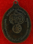 เหรียญ หลวงพ่อบง วัดหนองแวง ปี2515