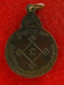 เหรียญหลวงปู่สิม ปี2521
