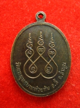 เหรียญ ครูบาชัยวงศาพัฒนา วัดพระพุทธบาทตากผ้า ลำพูน