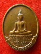 เหรียญ หลวงพ่อคูณ ปริสุทโธ ปี2549
