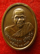 เหรียญ หลวงพ่อคูณ ปริสุทโธ ปี2549