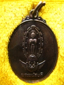 เหรียญพระพนัสบดี ปี2533 ชลบุรี