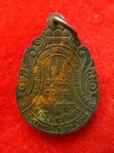 เหรียญ  หลวงปู่สาม วัดป่าไตรวิเวก ปี28