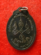 เหรียญ หลวงพ่อเขียน วัดศิรีมงคล ร้อยเอ็ด ปี2537