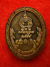 เหรียญ หลวงพ่อจรัญ วัดอำพวัน ปี2554