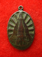 เหรียญพระธาตุพนม ปี2533 หลวงปุ่คำพันธ์ วัดธาตุมหาชัย
