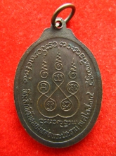 เหรียญ ครูบาสมจิตร วัดสะแล่ง แพร่ ปี34