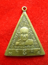 เหรียญอัลปาก้า หลวงปู่ ศรีทัด วัดพระธาตุสามหมื่น ชัยภูมิ