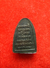 เหรียญ หลวงปู่ทวด วัดนิเวศธรรมประวัติ ปี2522 อยุธยา