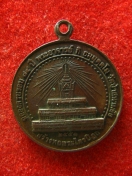 เหรียญ หลวงปู่เสาร์ หลวงปู่มั่น หลวงปู่กิ วัดป่าสนามชัย อุบล ปี41