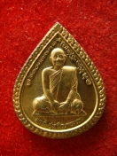 เหรียญ หลวงพ่อสมชาย วัดเขาสุกิม 80 ปี
