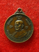 เหรียญ หลวงปู่วรพรต วัดจุมพล ปี2538