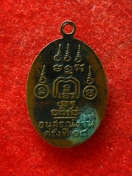 เหรียญ หลวงพ่อโต วัดข่อย สิงห์บุรี ปี2514