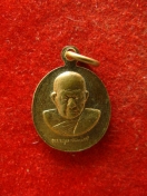 เหรียญ หลวงปู่หลุย วัดถ้ำผาบิ้ง ปี2532