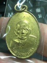 เหรียญ หลวงปู่เคน วัดถ้ำเขาอีโต้ ปี2510