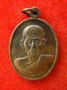 เหรียญ หลวงปู่คำพัน วัดธาตุมหาชัย ปี37